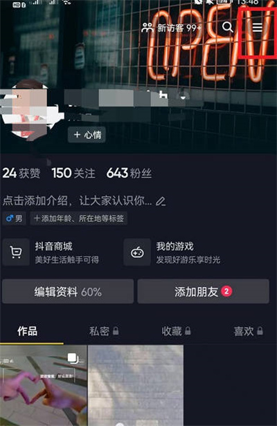 抖音视频铃声怎么设置 