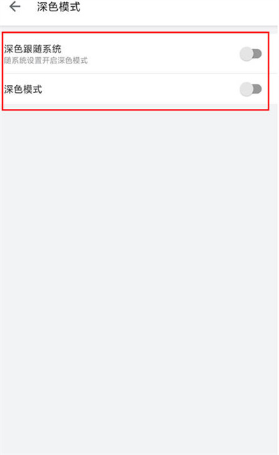 哔哩哔哩深色模式开启方法