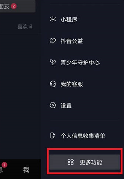 抖音看视频怎么免流量2022