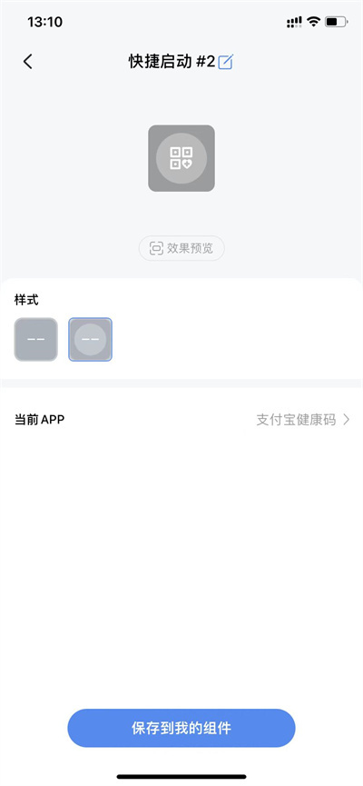 ios16锁屏怎么添加健康码