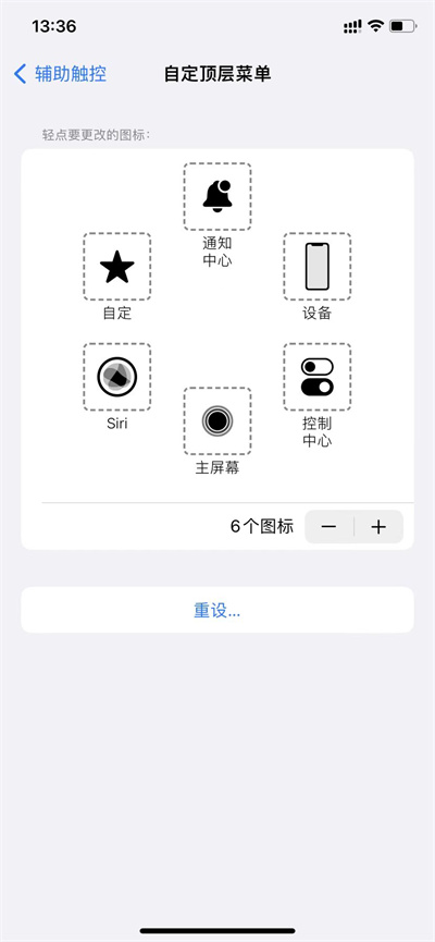 ios16小圆点不动了解决方法