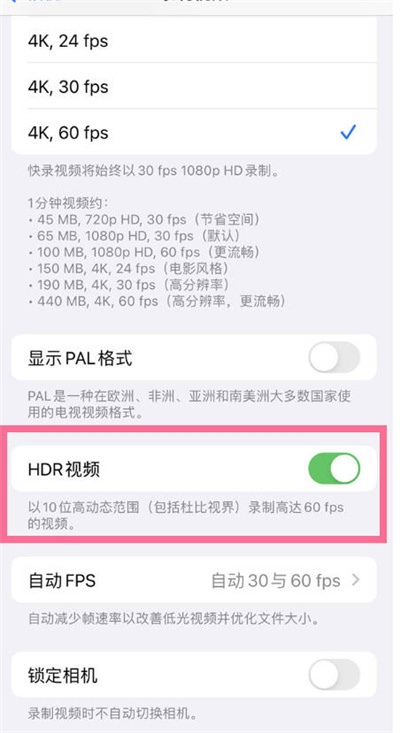 苹果手机中的HDR是什么意思