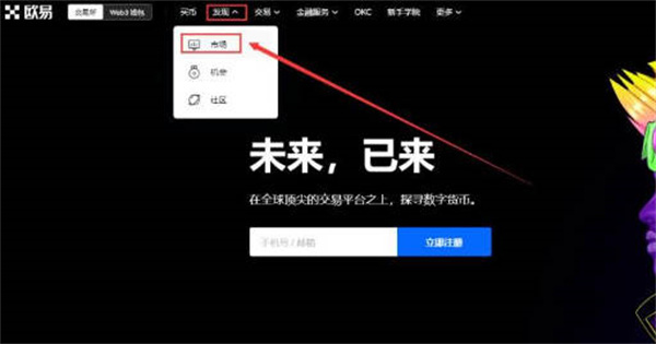 ethw币购买方法-详细图文教学怎么购买eth币
