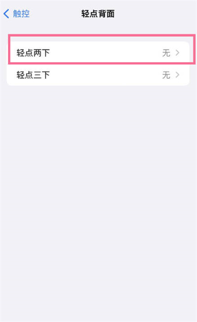 ios16截图方式有几种