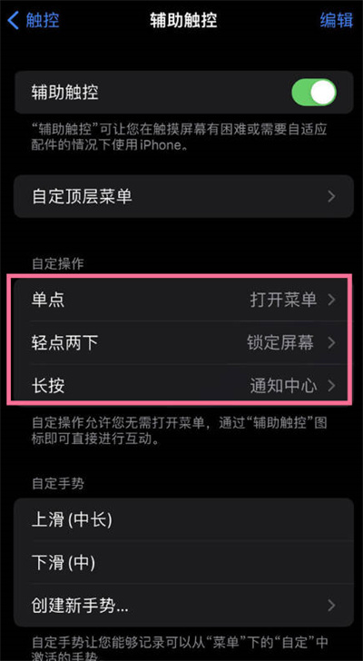 ios16截图方式有几种