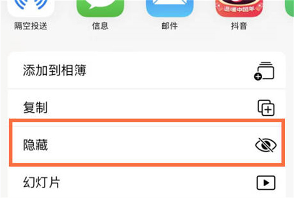 ios16系统怎么隐藏照片