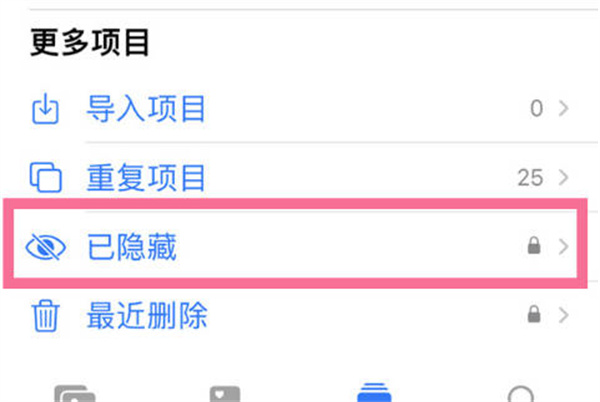 ios16系统怎么隐藏照片