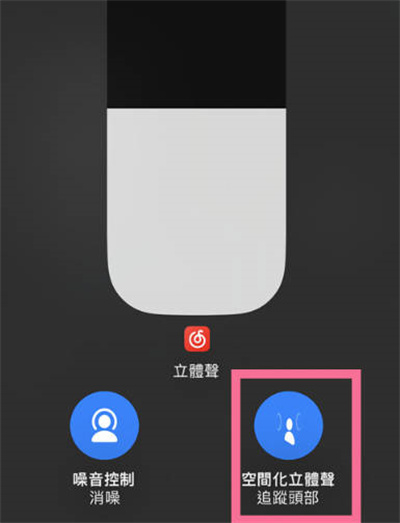 苹果airpods怎么开启空间音频效果