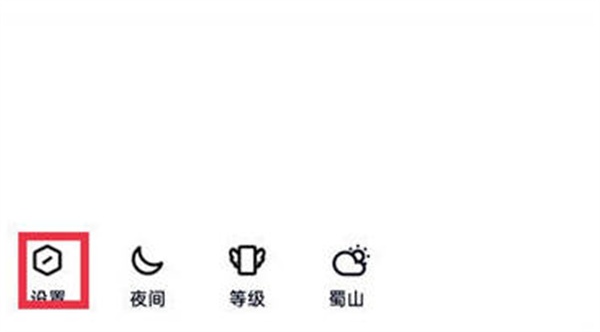 腾讯QQ怎么刷脸登录