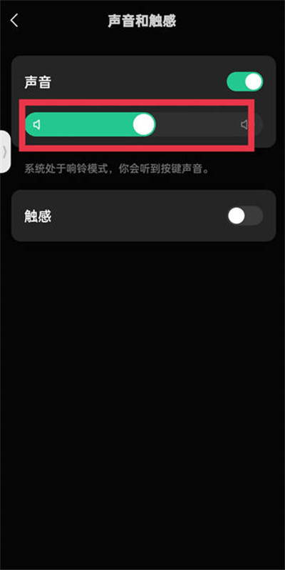 微信键盘打字声音如何调整