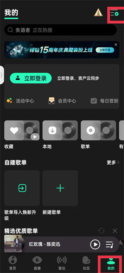 QQ音乐听歌识曲功能在哪里