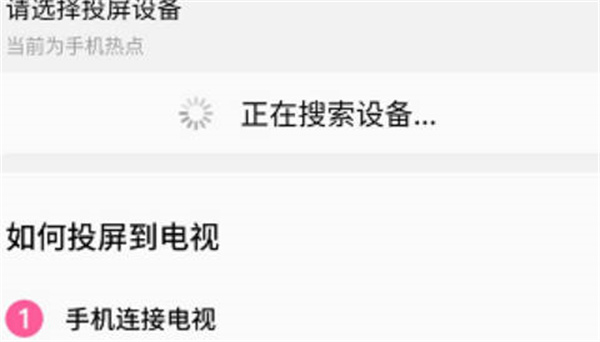 韩剧tv怎么投屏到电视2023