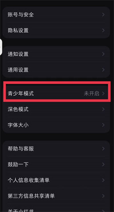 小红书青少年模式怎么打开