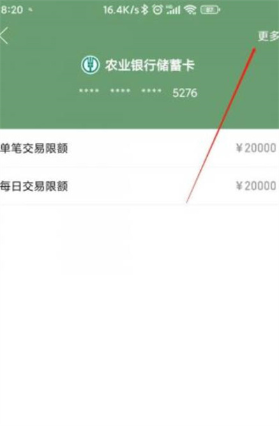 拼多多怎么解绑绑定的银行卡
