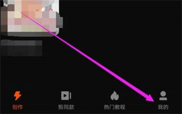 快影怎么申请成为创作者
