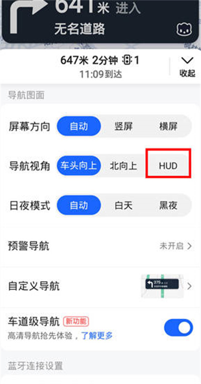 高德地图怎么开启投影