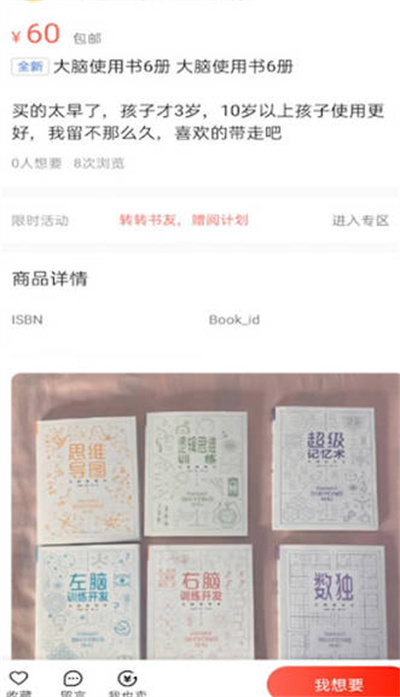 转转怎么精确搜索用户