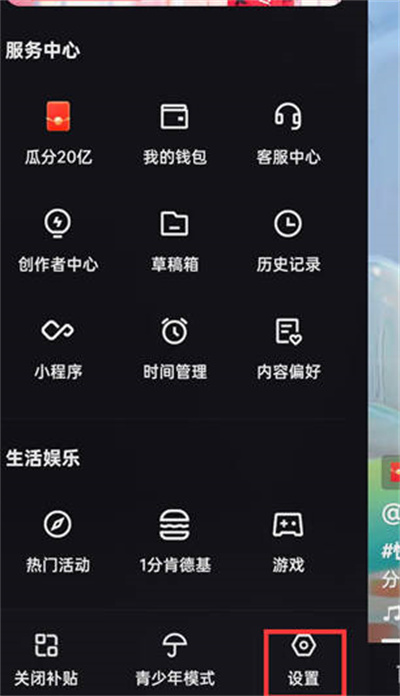 快手如何开启记住登录信息
