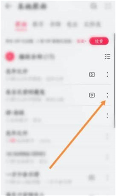 华为音乐怎么隐藏部分歌曲