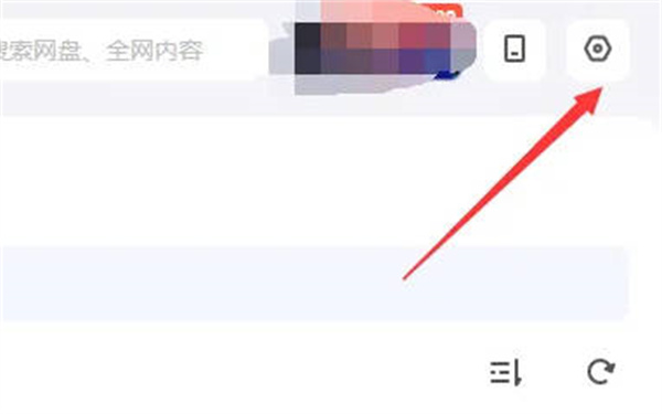 夸克网盘开机自动启动在哪里关闭