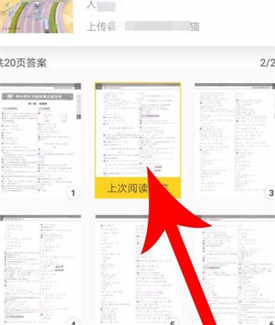 快对作业如何下载试题答案