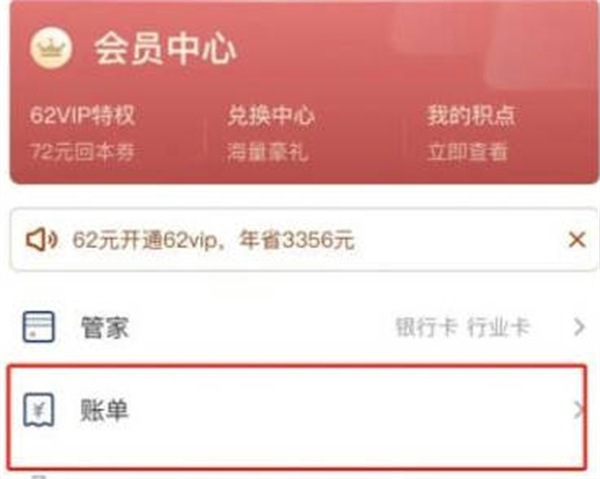 云闪付怎么查账单明细