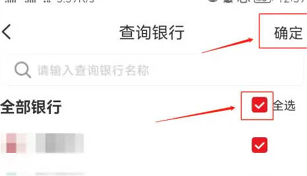 云闪付怎么查询名下所有银行卡