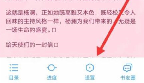 QQ阅读怎么开启音量键翻页的功能