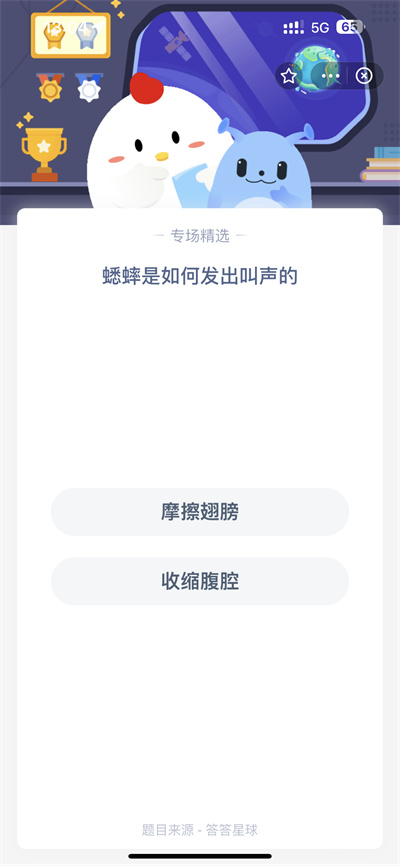 支付宝蚂蚁庄园2.23日答案是什么
