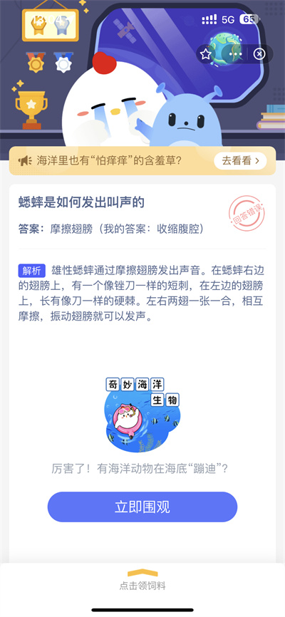 支付宝蚂蚁庄园2.23日答案是什么