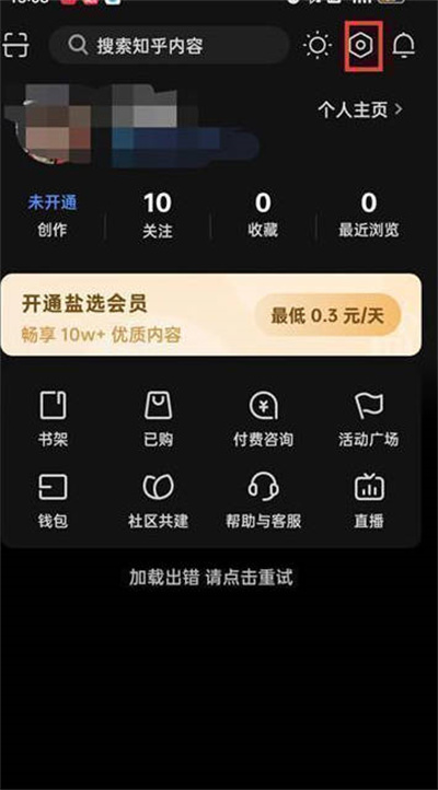 知乎怎么关闭IP地址显示