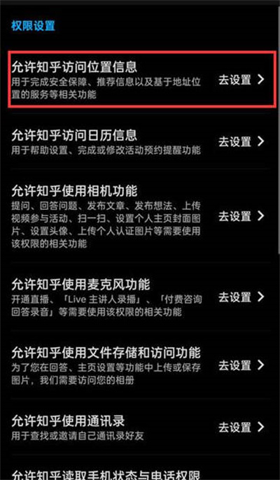 知乎怎么关闭IP地址显示