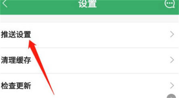 链家怎么开启搜索订阅功能