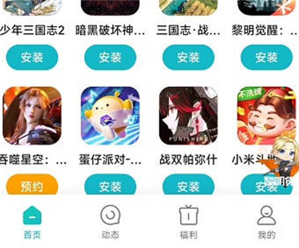 小米游戏中心怎么修改实名认证