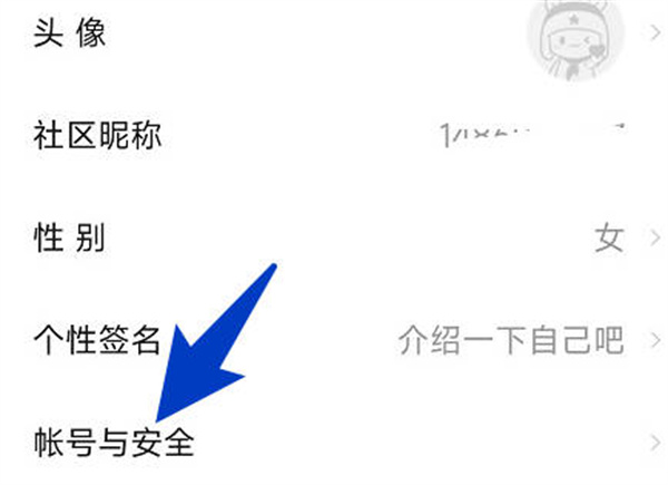 小米游戏中心怎么修改实名认证