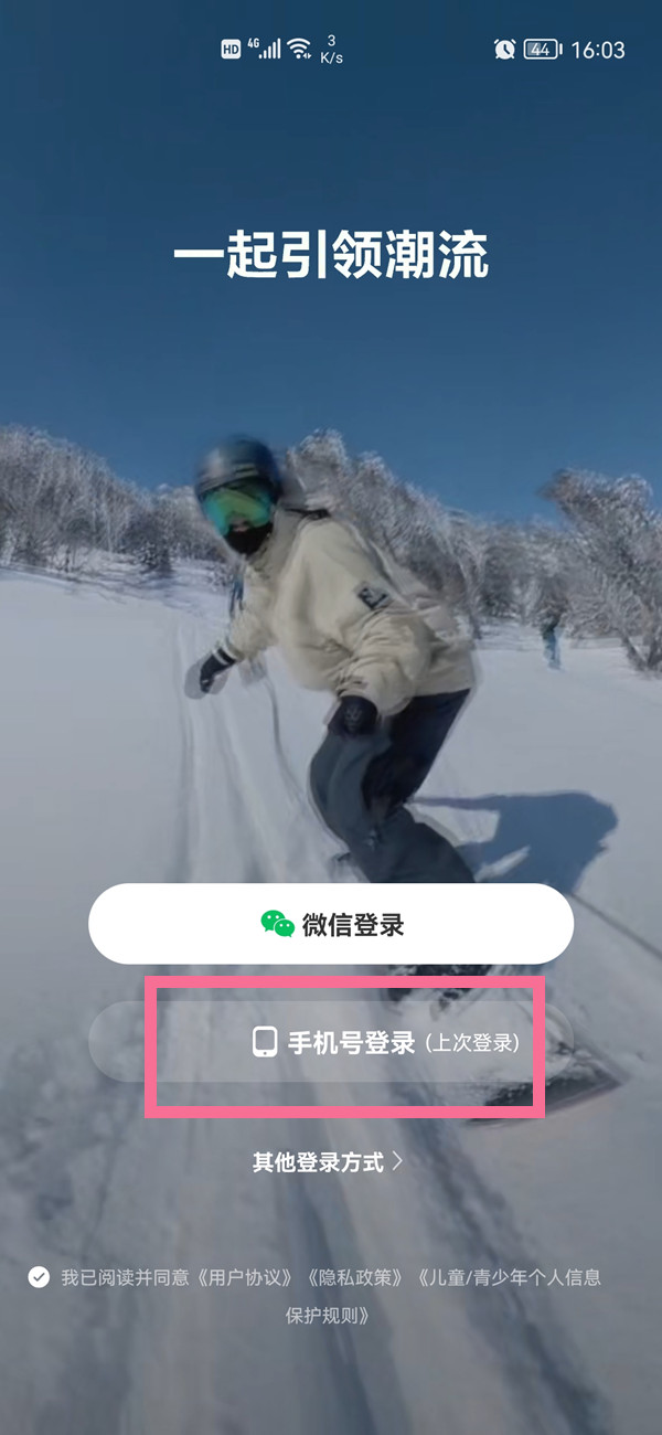 小红书可以跳过登录吗