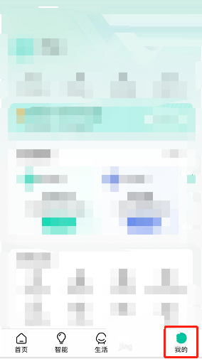 和家亲指纹登录如何取消