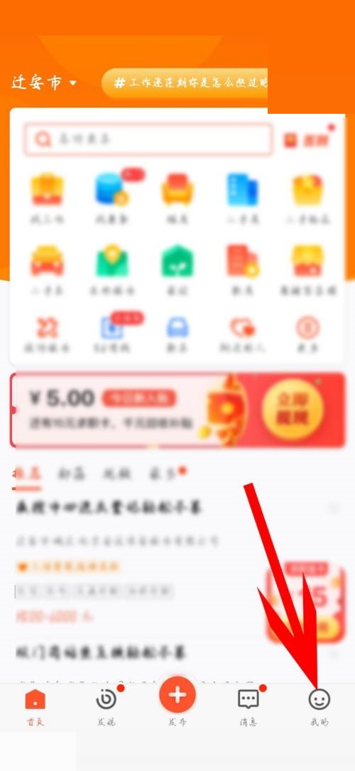 58同城登录密码在哪里设置