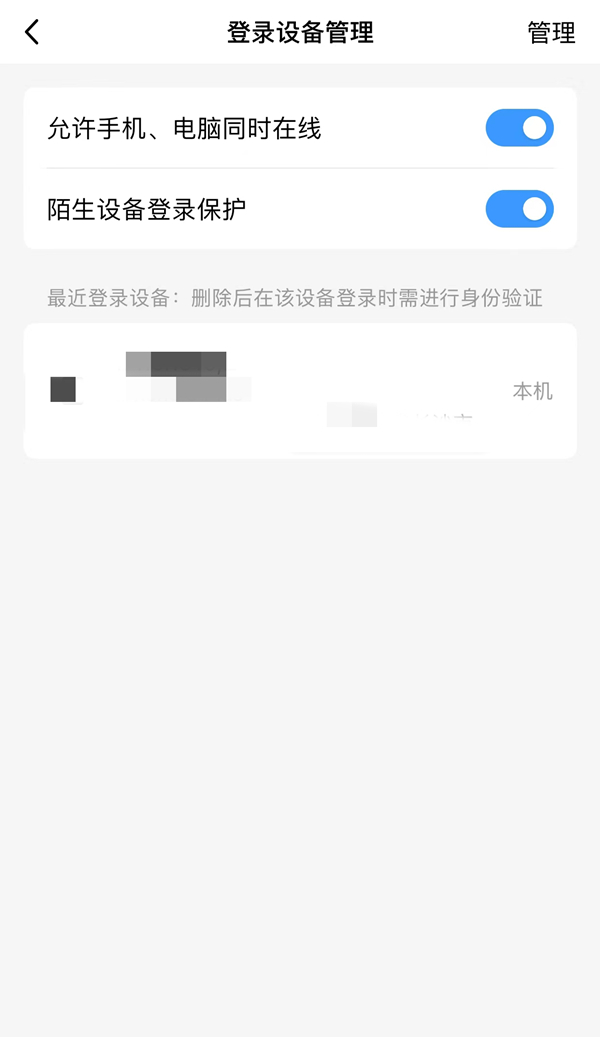qq异地登录怎么办