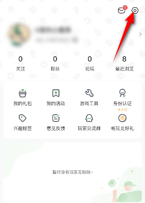4399游戏盒如何登录