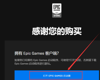 EPIC游戏平台怎么导入steam？EPIC游戏平台导入steam的方法截图