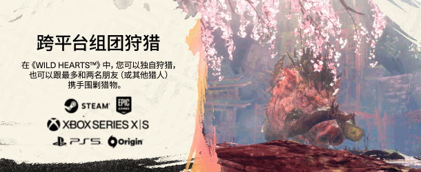 机巧狩猎游戏《狂野之心》上架Steam 2月16日正式开售截图