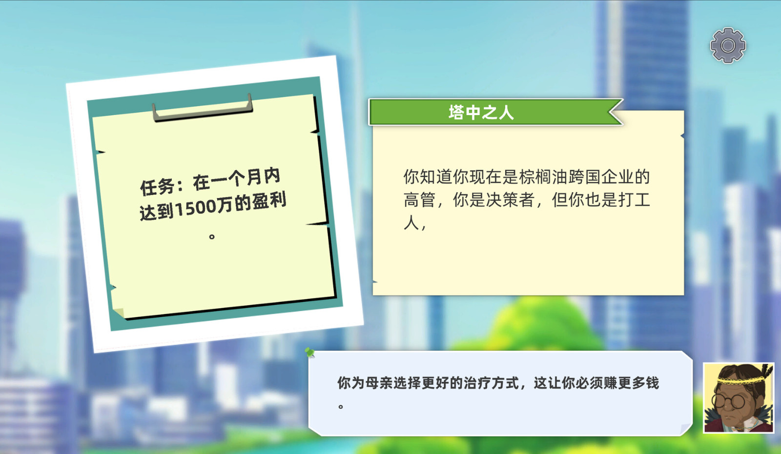 环保科普向游戏《林中人》推出简体中文截图