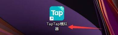 Taptap如何设置游戏数据目录?Taptap设置游戏数据目录的方法