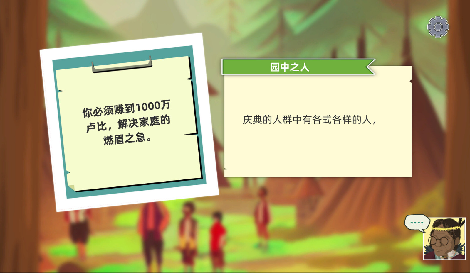 环保科普向游戏《林中人》推出简体中文截图