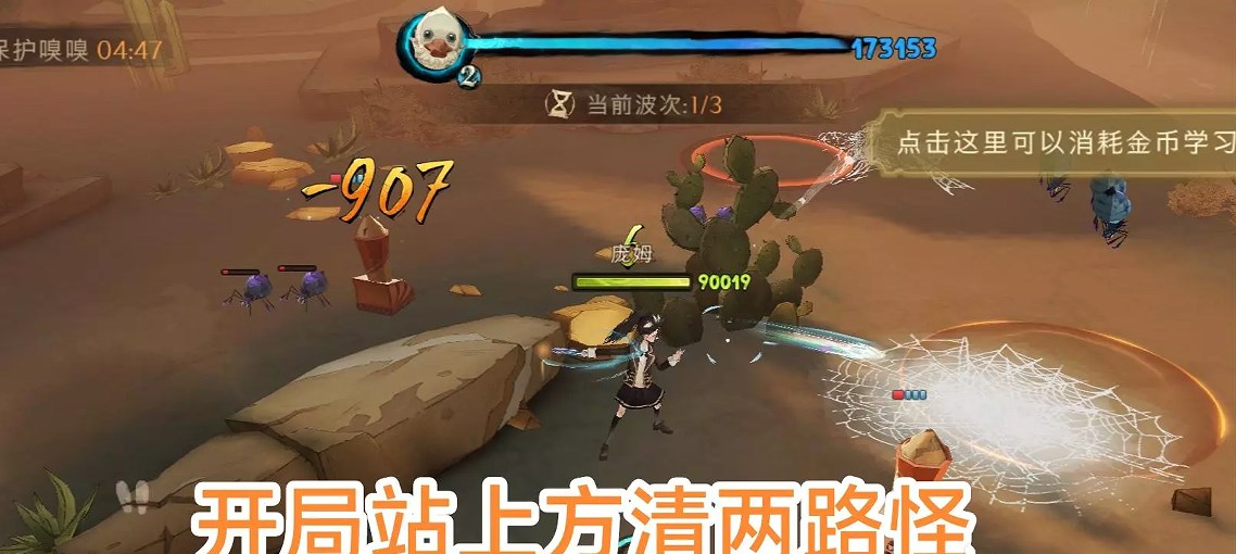 哈利波特魔法觉醒沙漠救援5星攻略 沙漠救援5星难度通关打法解析[多图]图片2