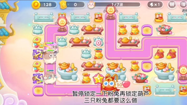 保卫萝卜4周赛2.11攻略 2月11日西游周赛图文通关流程[多图]图片2