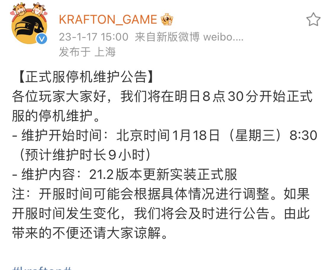 绝地求生2.15更新公告 PUBG2月15日22.1版本更新内容一览[多图]图片1