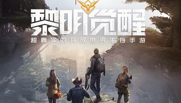 黎明觉醒怎么给好友物资 黎明觉醒怎么送好友东西图片1