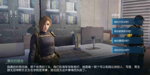 黎明觉醒npc问答答案大全 提升好感度npc问答攻略[多图]图片2
